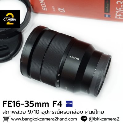 FE16-35mm F4 ZA