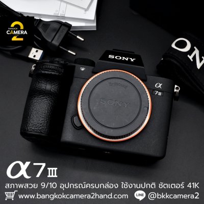 Sony A7III Body