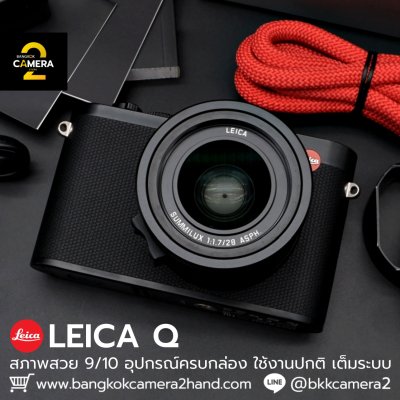 Leica Q