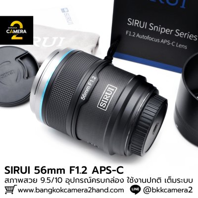 SIRUI 56mm F1.2 APS-C
