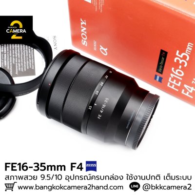 FE16-35mm F4 ZA OSS