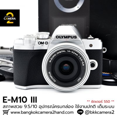 Olympus EM10 III