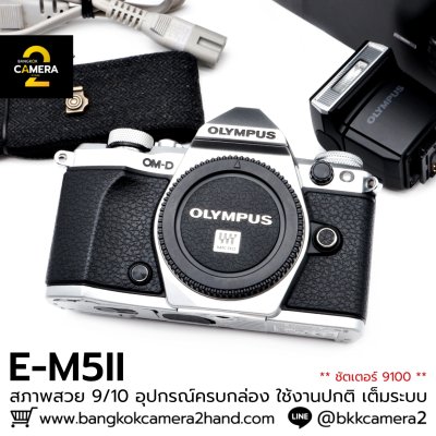Olympus EM5 II BODY