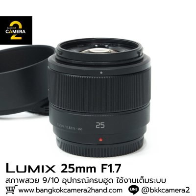 Lumix 25mm F1.7