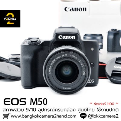 Canon EOS M50