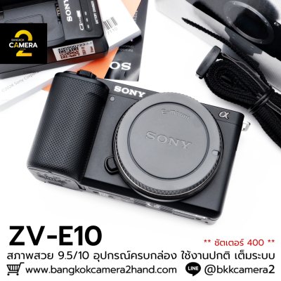 Sony ZVE10 Body