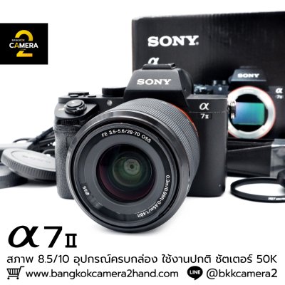 Sony A7II