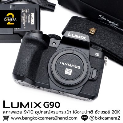 Lumix G90 Body