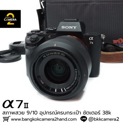 Sony A7II