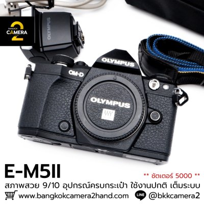 Olympus EM5 II BODY