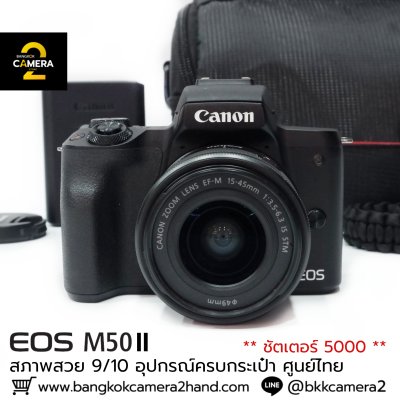 EOS M50 Mark II