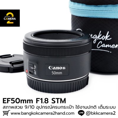 EF50mm F1.8 STM