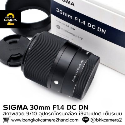 Sigma 30mm F1.4 DC DN
