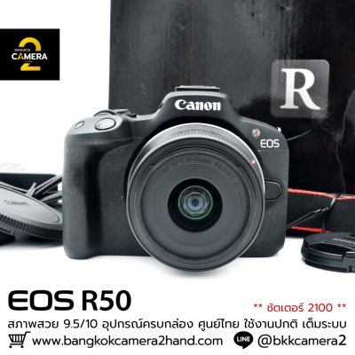 Canon EOS R50