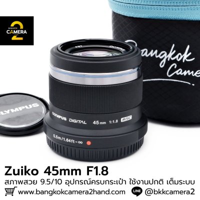 Zuiko 45mm F1.8