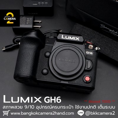 Lumix GH6 Body