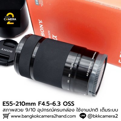 E55-210mm F4.5-6.3 OSS
