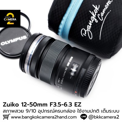 Zuiko 12-50mm F3.5-6.3 EZ