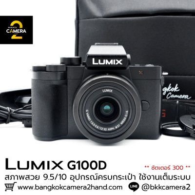 Lumix G100D