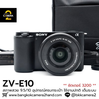 Sony ZVE10