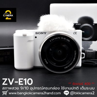 Sony ZVE10