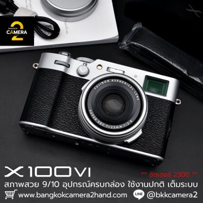 Fujifilm X100VI