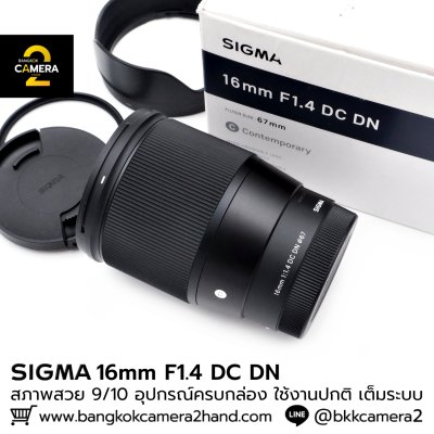 Sigma 16mm F1.4 DC DN