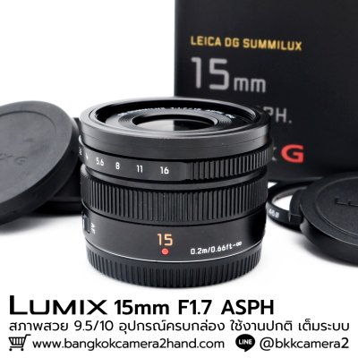 Lumix 15mm F1.7 ASPH