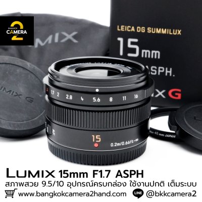 Lumix 15mm F1.7 ASPH