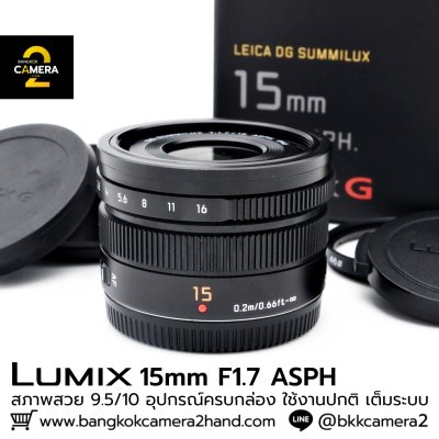 Lumix 15mm F1.7 ASPH