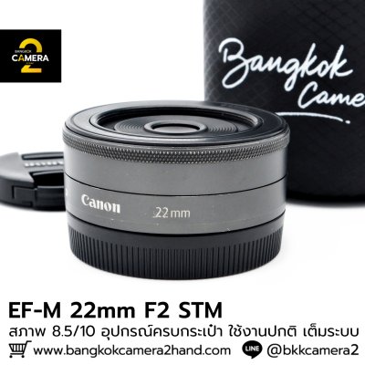 EF-M 22mm F2 STM
