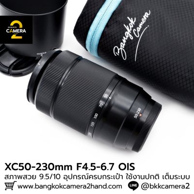 XC50-230mm F4.5-6.7 OIS