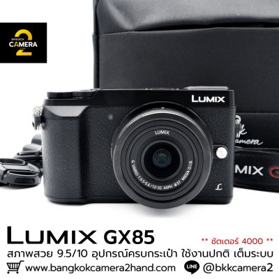 Lumix GX85