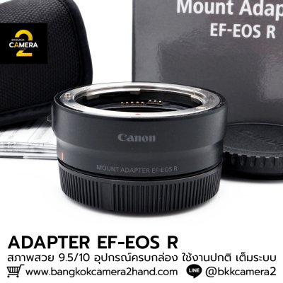 ADAPTER EF-EOS R