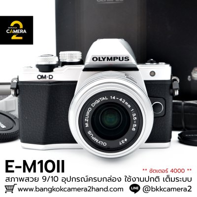 Olympus EM10 II