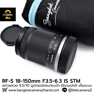 RF-S 18-150mm F3.5-6.3 IS STM