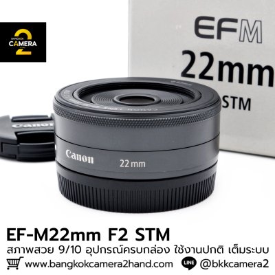 EF-M 22mm F2 STM