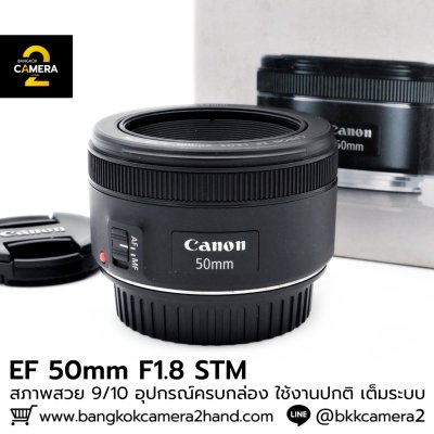 EF50mm F1.8 STM