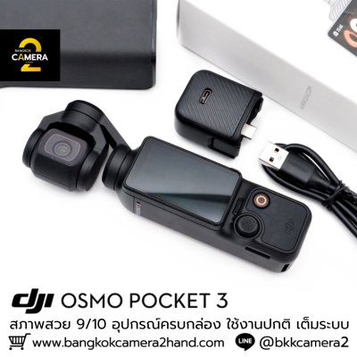 DJI OSMO POCKET 3