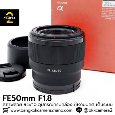 FE50mm F1.8