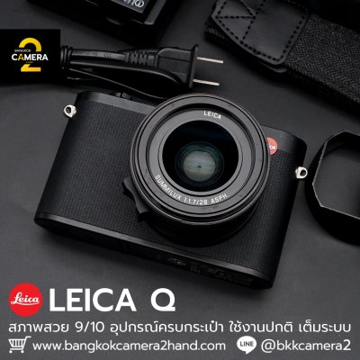 Leica Q