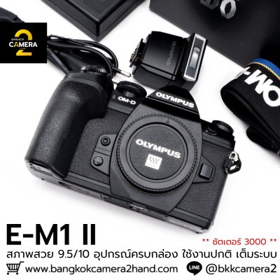 Olympus E-M1 II Body
