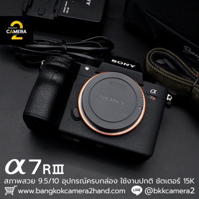Sony A7R III Body