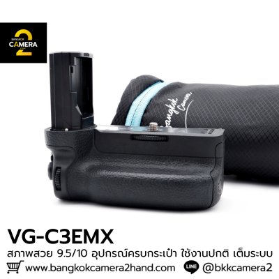 Sony VG-C3EMX