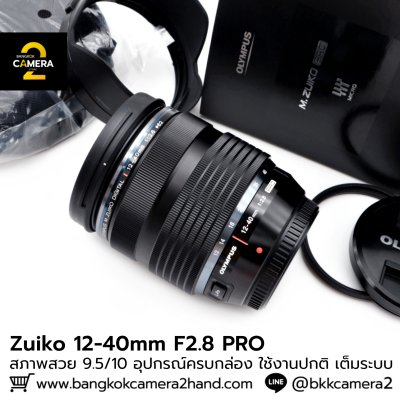 Zuiko 12-40mm F2.8 PRO