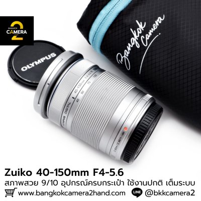Zuiko 40-150mm F4-5.6