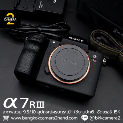 Sony A7R III Body