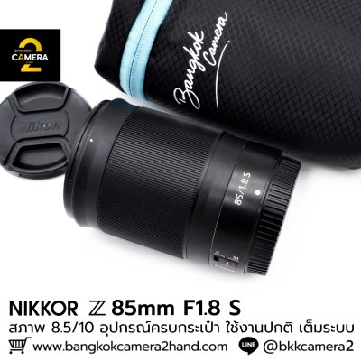 Nikkor Z 85mm F1.8 S