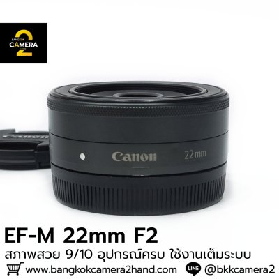 EFM 22mm F2 STM