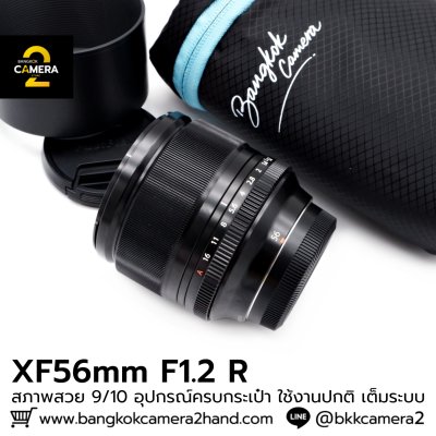 XF56mm F1.2 R